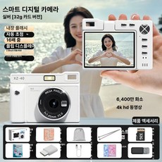 미브 포토토카메라 카드 카메라 빈티지 미니 디카, 1개, 브라이트문화이트 32G, 기본 색상