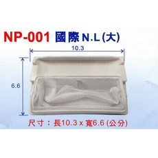 國際牌洗衣機棉絮濾網(大)NP-001，有效過濾棉絮雜質，延長洗衣機壽命, 1個