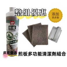 鵬程 煎板多功能清潔劑組合 台灣製造 添加茶多酚 SGS認證 安全環保 適用生鐵白鐵煎台 清潔劑1+握把1+菜瓜布3, 1個, 優惠組(清潔劑1+握把1+菜瓜布3)