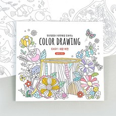 (3 세트) 컬러드로잉 쉬운버전