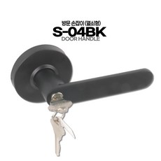 방문손잡이 스텐레스 부식방지 국내생산 문고리 교체 S-01SS 엔틱손잡이 골드손잡이, 04.S-04BK  (열쇠형), 1개