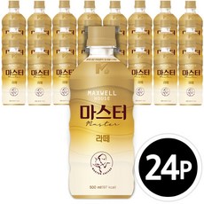 맥스웰하우스 마스터라떼 500ml, 24개