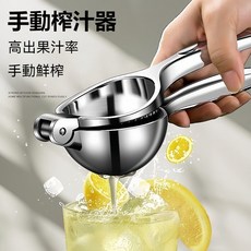 不鏽鋼榨汁器 手動榨汁器 按壓榨汁器 檸檬榨汁器 檸檬夾 橙子榨汁器 水果榨汁器 多功能榨汁器 手動檸檬夾 擠壓榨汁器, 1個, 手動榨汁器【加大+特厚】