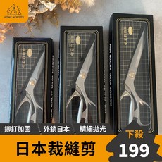 【加厚3mm】日本裁縫剪刀 不鏽鋼裁縫剪刀 縫紉剪刀 布剪刀 布料剪刀 布剪 大剪刀 長版剪刀 製衣必備 裁布刀, 1個, 裁縫剪#2=24cm(中)