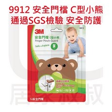 居家叔叔 9912 兒童C形安全門檔 小熊 通過SGS檢測 不含有毒塑化劑 雙酚A 3M專利膠條 寶寶 防夾 緩衝, 1個, 1個