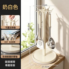 旋轉鍋鏟架檯面家用廚房置物架桌面掛勺子鏟子支架湯勺廚具收納架, 1個, 落地旋轉鍋鏟架-奶白色:如圖