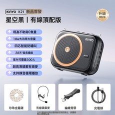 雲聲 無線領夾麥克風擴音器 15W大功率音量 28小時續航, 如圖, 1個, K21擴音器 黑色有線款+M10擴音器-配件掛鏈