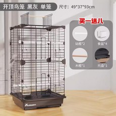 寵尚天 鸚鵡籠牡丹虎皮玄鳳繁殖鳥籠, 1個, 超大號開頂別墅鳥籠 灰黑
