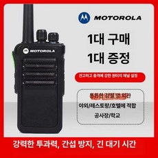 에비노 고성능무전기 공사현장 디지털무전기 고성능, 1개, 건설현장 + 무료 헤드셋 강철 망 원키