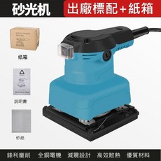 振動設計 適用於膩子/牆壁/家具打磨, 1個, 4510方形藍色砂光機