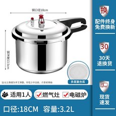 家用防爆高壓鍋 多重安全保護 加厚雙耳 一鍋多用, 1個, 两用款（电磁炉与明火两用）,24CM（適用5-6人), 两用款（电磁炉与明火两用）
