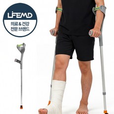 라이프엠디 접이식 엘보 클러치 목발 팔꿈치 지지 보행 보조 기구 높이 조절 미끄럼 방지 워킹 스틱 초경량 휴대용 엘보우 지팡이, 1개
