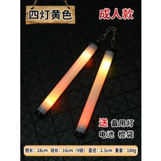 LED 빛나는 쌍절곤 형광 휴대용 연습용 진동 합기도 야광 램프 무대, 1개, 4등고휘도 성인용 진동형 옐로우