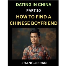(英文圖書)Dating in China (Part 10)- How to Find a Chinese Boyfriend A Practical Guide to... 平裝版, Dating in China, 英文