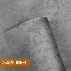 水泥紋自粘牆紙 翻新貼紙 工業風 北歐風裝飾膜, 水泥灰 BSN - 4