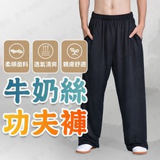 功夫褲 燈籠褲 太極褲 武術褲 打坐褲 禪坐褲 透氣功夫褲