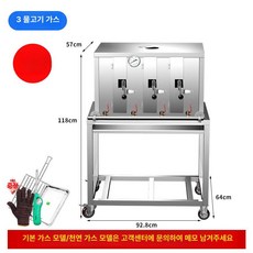 누마 생선구이기 다기능 굽는기계 구이석쇠 구이기, 3마리 가스 표준 발판 포함, 기본 색상