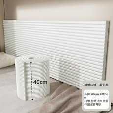 벽가드 모서리 충격방지 복도 보호대 가구 쿠션 코너, 1개, M. 화이트 40cm