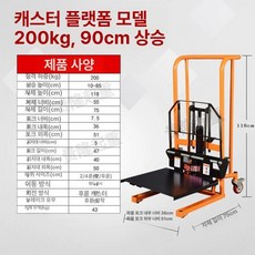 수동 지게차 트럭 스태커 리프트 파렛트 유압 물류, 1개, 기본 색상
