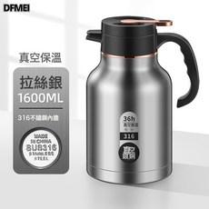DFMEI 保溫壺家用316不鏽鋼暖水壺大容量開水保暖壺宿舍熱水瓶茶壺暖瓶, 1個, 【316真空卡仕壺1.6L拉絲銀】:如圖, 1L
