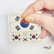 대한민국 태극기 스티커 타투 판박이 응원용품 축구