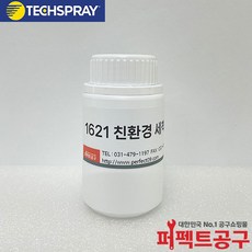테크스프레이1621 친환경세척제 전기 전자 PCB세척제 250L, 1개, 250ml