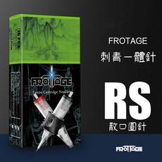 FROTAGE 紋身刺青一體針 RS, 1個, 散口圓針 1207RS(16隻/盒）