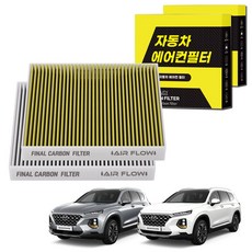 1+1 자동차 에어컨필터 그린 활성탄 냄새차단 순정형 PM, 2개, 싼타페TM (18~20.06) [FCA-03]