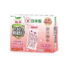 鱷魚 130天防蚊片 日本製, 1個, 1盒