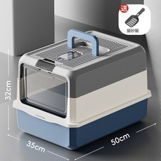 超大號全封閉紫外線消毒貓砂盆, 1個, 50*35*32 CM