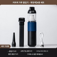 커피 파우더 카페용 흡수기 틈새 브러시 자동세척 업소용, 기본 모델명/품번, 블랙커피