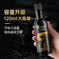 車僕 鈦金燃油寶 汽油添加劑 汽車除積碳 清潔劑 4支套裝, 1個, 【二合一】鈦金燃油寶1支套裝, 汽油