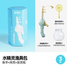 美樂童年水精靈補充包, 水精靈漁具包, 1個