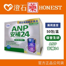 傑登生研 ANP 安補24 營養均衡完整配方 50包/盒, 1個