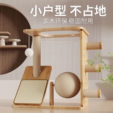 實木貓爬架貓窩貓樹一體貓跳台 不占地劍麻柱貓架子太空艙大貓多層, 1個, 【星抓魔塔】 實木不占地A, 【星抓魔塔】 實木不占地A