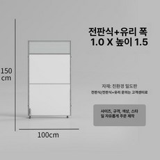 사무실칸막이 가벽 가림막 파티션 인테리어 용 공간분리, 1.5m x 1m (패널+유리+액세서리)