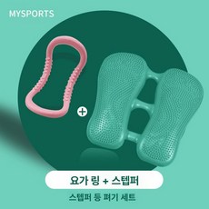 실내 스텝퍼 홈트 발바닥 지압 계단오르기 운동 스탭퍼, 그린 스텝퍼 H05 핑크 요가 마사지 링