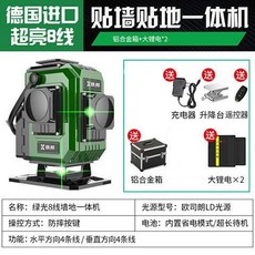 水平儀 水平尺鐵 邦強光水平儀 12線綠光高精度16線貼地細線激光紅外線貼墻平水儀, 1個, 8線綠光特價-德國光源