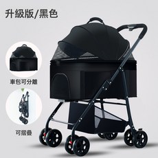 輕便折疊寵物推車 中小型寵物適用 戶外出行輕鬆無負擔, 1個, 747款黑色車包分離:車包分離