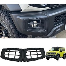 鈴木 吉姆尼 JB74 霧燈防護罩 裝飾罩 (1套2片) 防刮 改裝 配件, 黑色