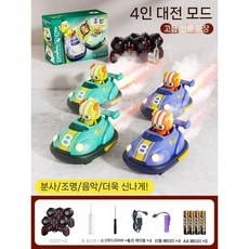 무선 RC 자동차 범퍼카 키즈토이 선물 배틀 드리프트 카트 장난감, 4인 배틀 꼬리 분사 범퍼카