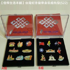 佳樺 台灣文創徽章盒裝組, 1個, 款式 B組