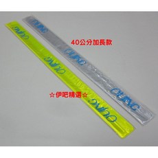 伊吧精選 自行車束褲帶 警示反光條 單車綁腿帶 加長款