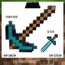 마인크래프트 검 활 세트 발사 + 소리나는 픽셀검 / 빛 효과 변형 가능, 즐겨 찾기 및 구매에 선호되는 배송, 변형된검(공식버전)