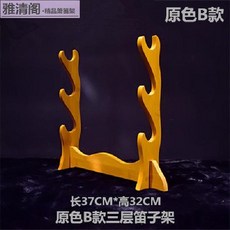 대금걸이대 악기거치대 랙 원목거치대 피리 관악기, 원색 B 3층 플루트 홀더(Nanzhu)
