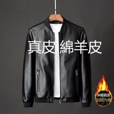 男士皮衣外套 真皮衣男棒球領 大碼外套 機車服冬天 短版皮外套 機車外套