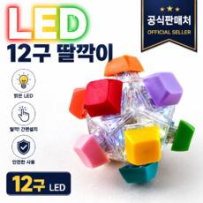 hura2 LED 딸깍이 키보드 스트레스 해소 12구 피젯토이, 1개, 소프트파스텔