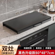 廚房竈臺蓋板 煤氣竈遮擋板 加厚通用支板, 1個, 升級帶把手款 碳鋼材質更穩固 , 一體加厚帶吸盤 35cm*45cm*7