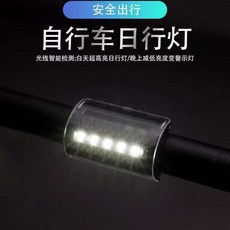 臺灣出貨 自行車尾燈山地車平衡車滑板車警示燈夜騎燈智能自動觸摸感應充電, 白色, 1個