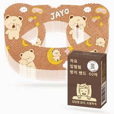 자요 숨 잘쉬는 입벌림 방지 테이프, 60개
